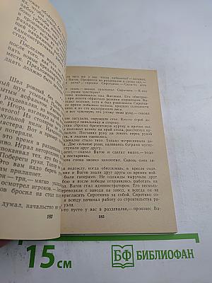 На Контроле