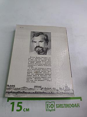 На Контроле