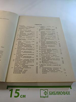 Справочник. Узлы и блоки телевизоров