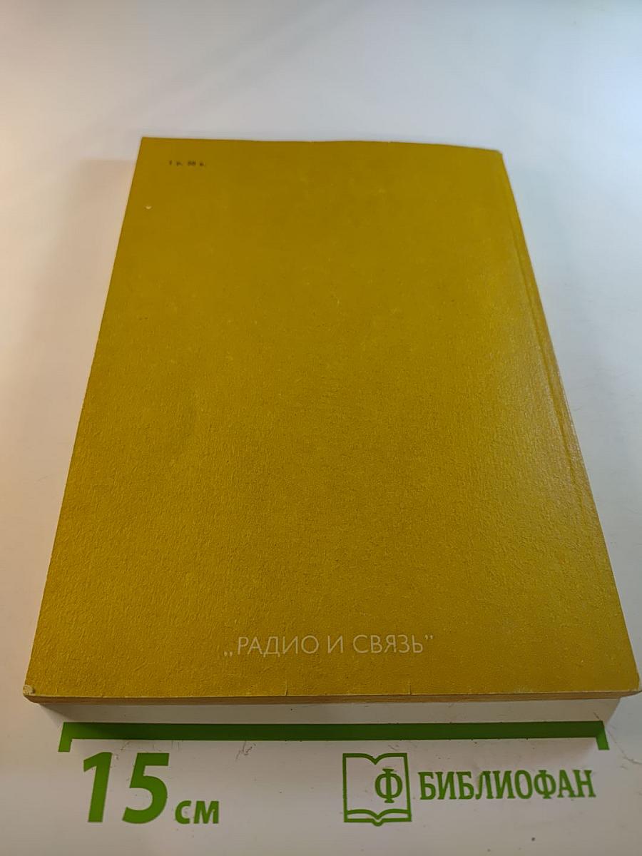 Справочник. Узлы и блоки телевизоров