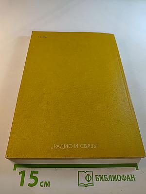 Справочник. Узлы и блоки телевизоров