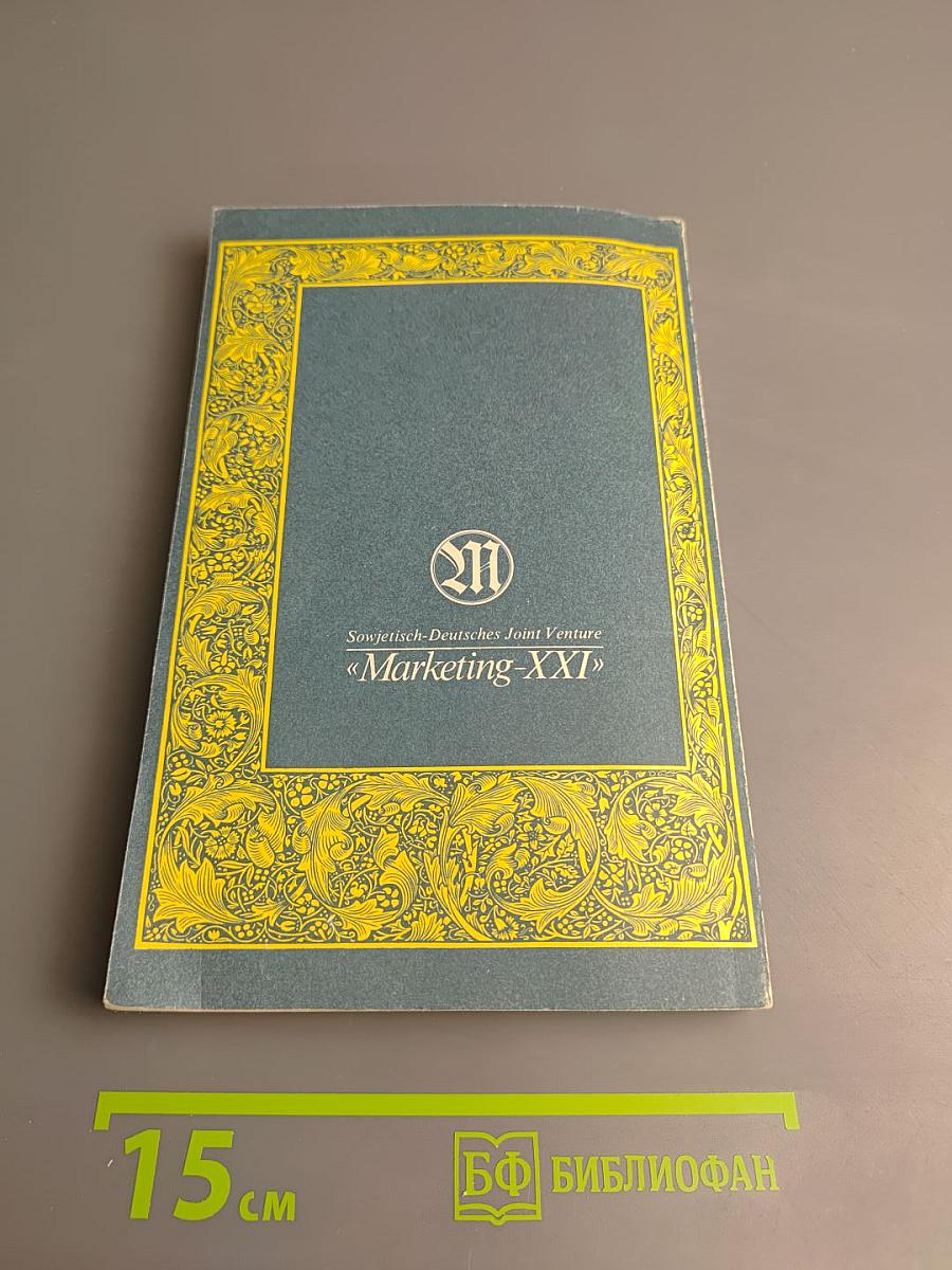 Essential English for Foreign Students Book Three