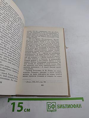 И. Бабель. Очерк творчества