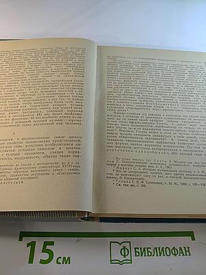 Книга о музыке