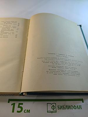 Книга о музыке