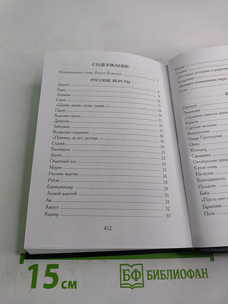 Звезда разлуки