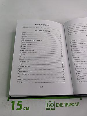 Звезда разлуки