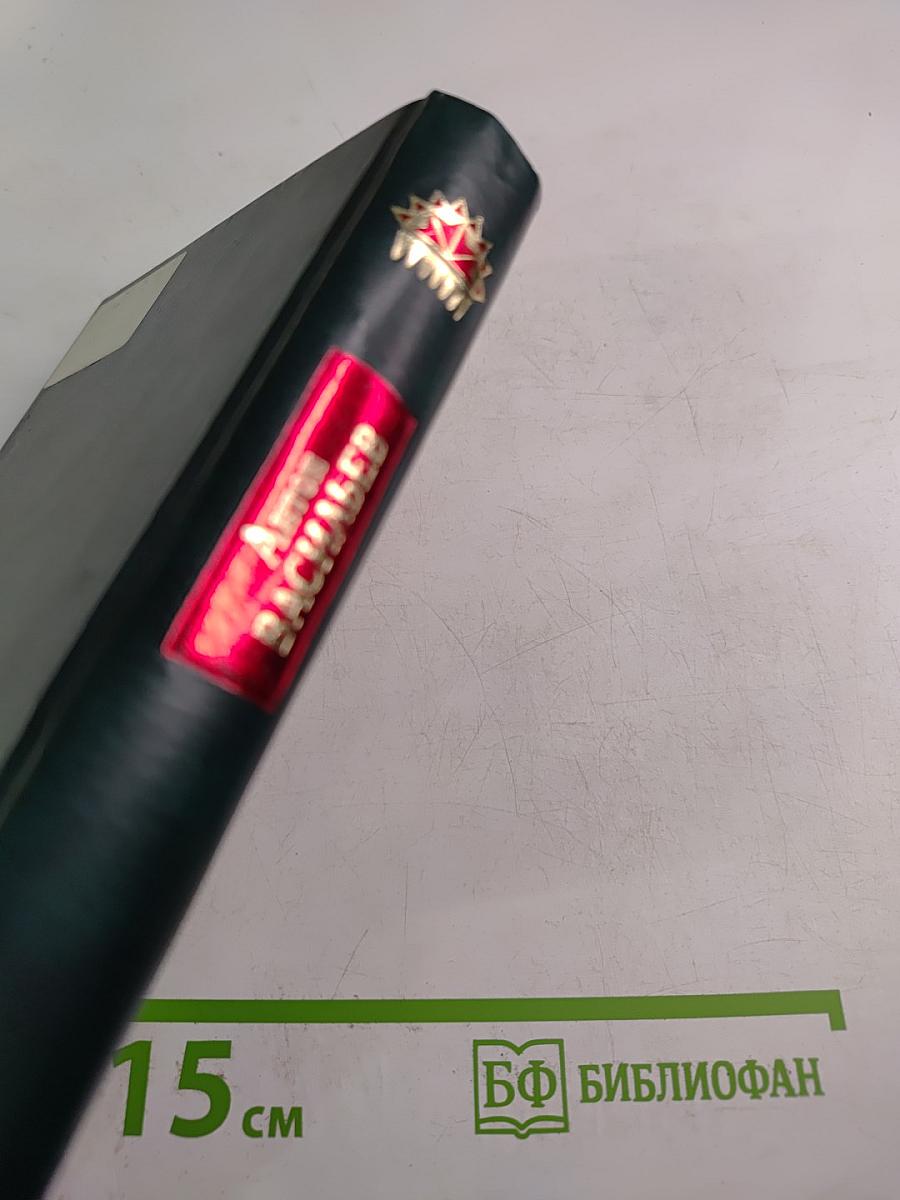 Звезда разлуки