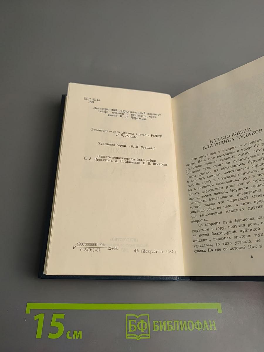 Александр Борисов