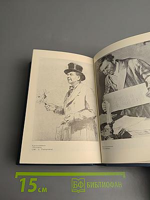 Александр Борисов