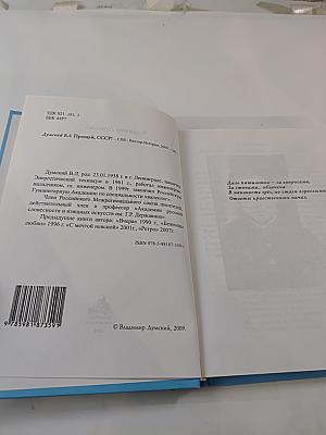 Прощай ссср