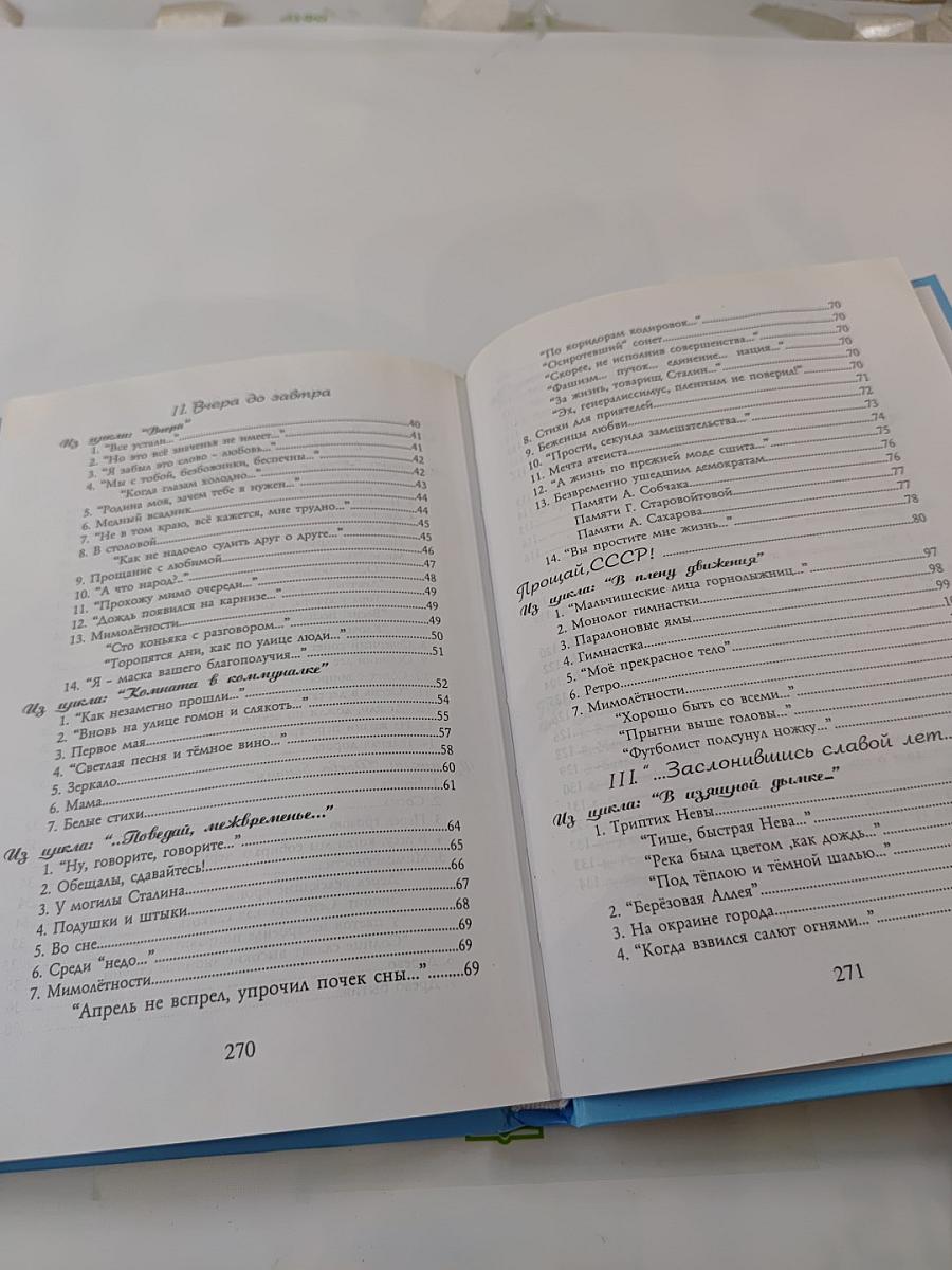 Прощай ссср