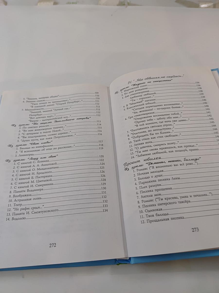 Прощай ссср