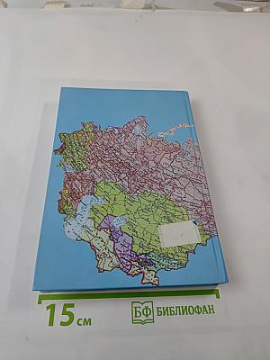 Прощай ссср