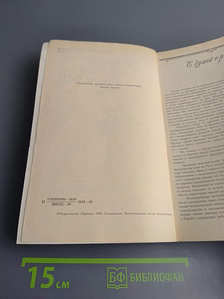 И будет вечен вольный труд...