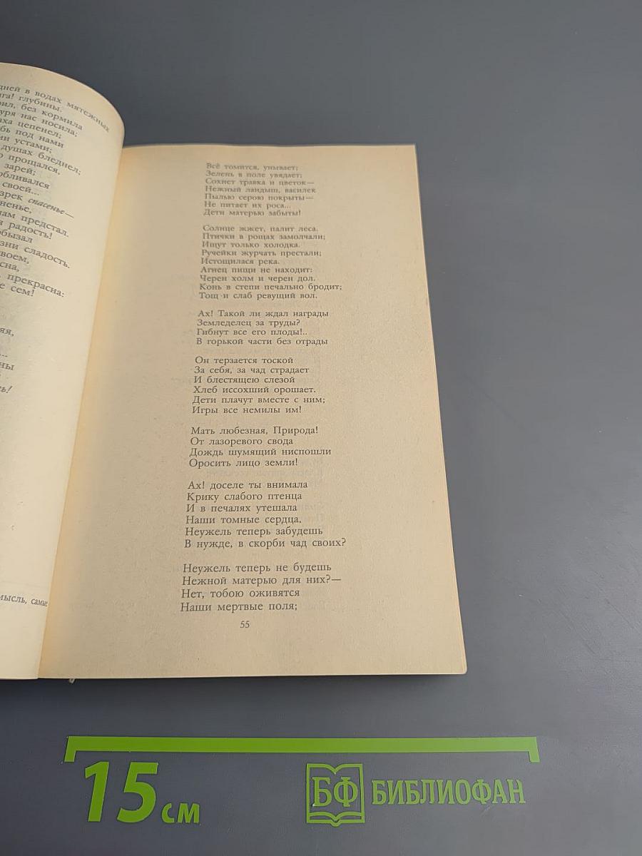 И будет вечен вольный труд...