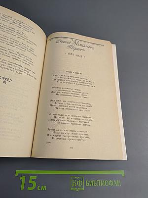 И будет вечен вольный труд...