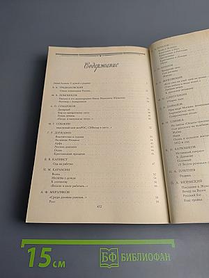 И будет вечен вольный труд...