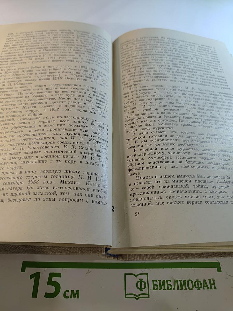 Земля в огне