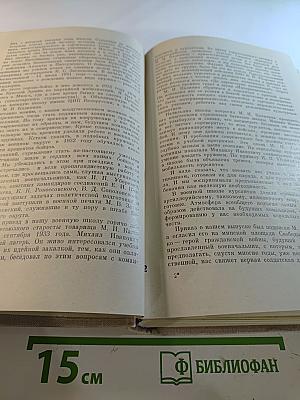 Земля в огне