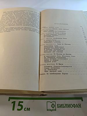 Земля в огне