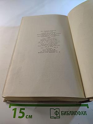 Земля в огне