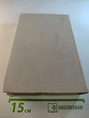 Земля в огне