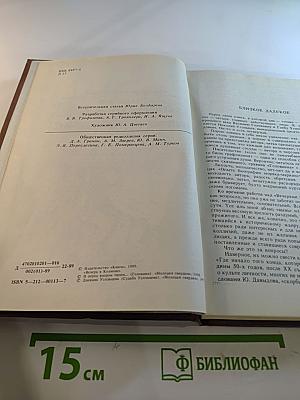 Вечера в Колмове. И перед взором твоим...