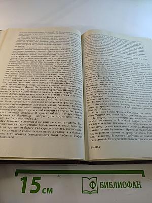 Вечера в Колмове. И перед взором твоим...