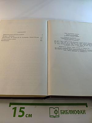 Вечера в Колмове. И перед взором твоим...