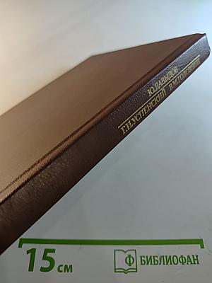 Вечера в Колмове. И перед взором твоим...