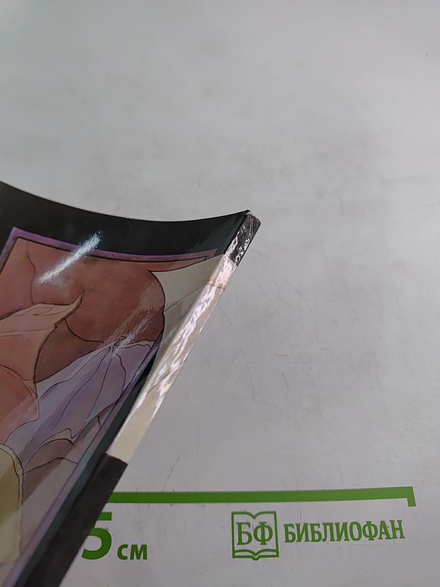 Война крылатых людей