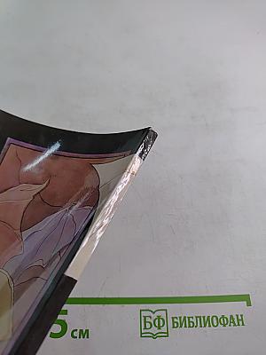 Война крылатых людей