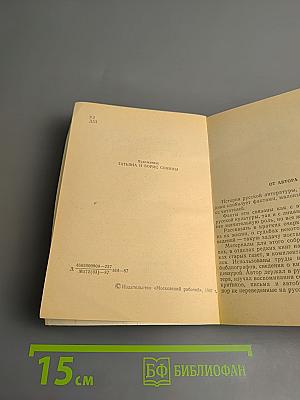 По стране литературы