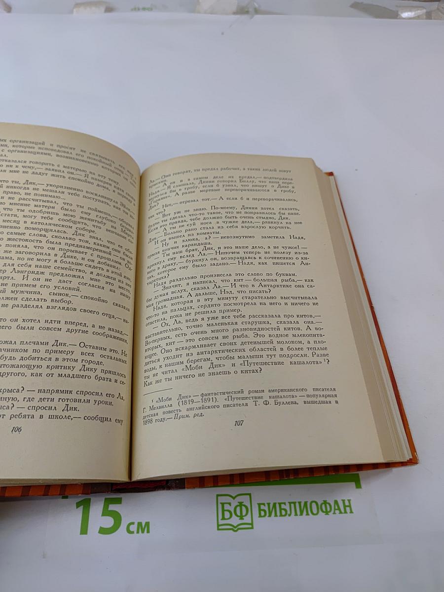 Крылатые семена