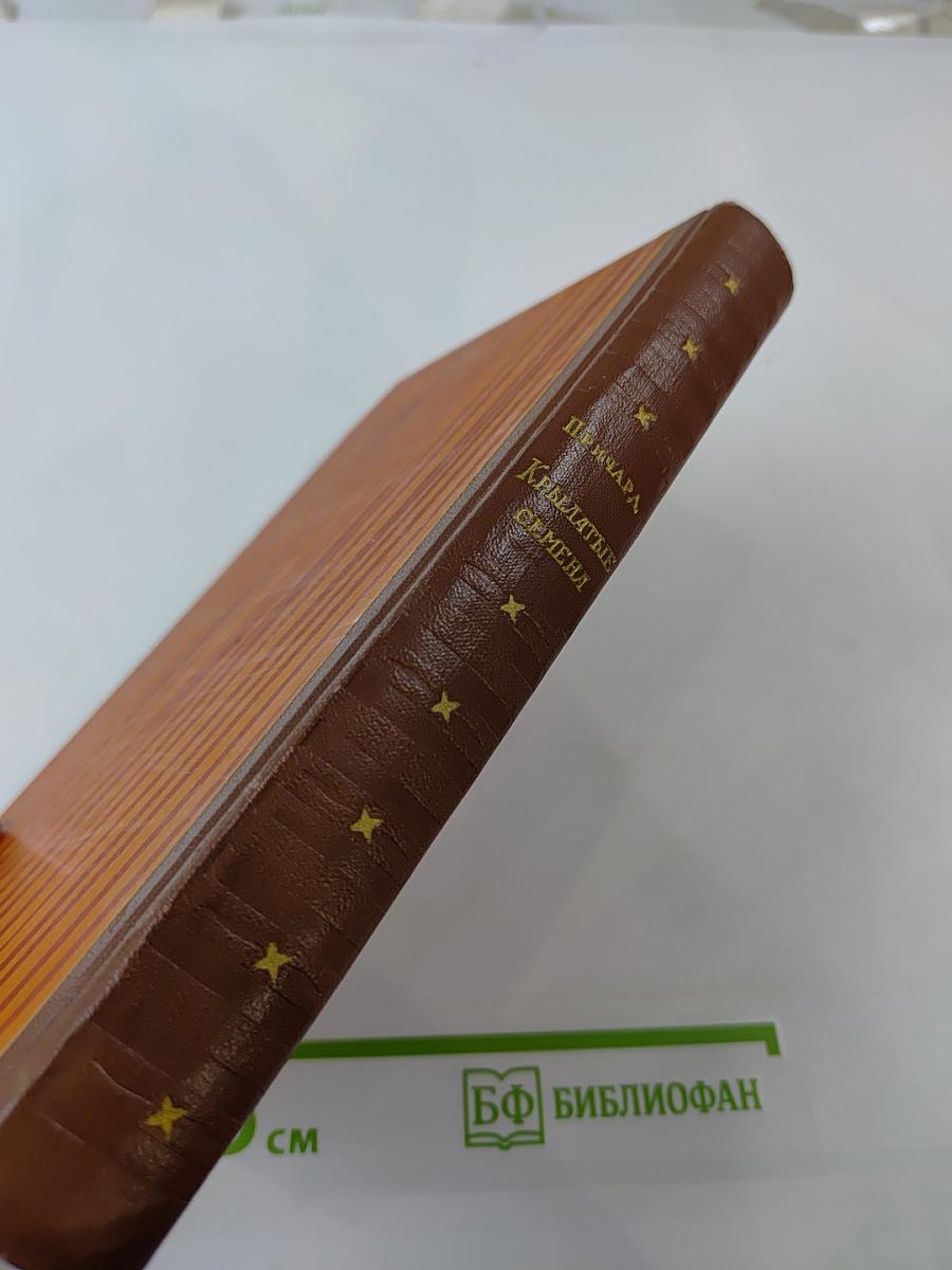 Крылатые семена