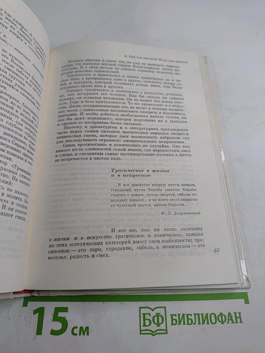 Удивительная наука эстетика!