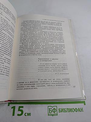 Удивительная наука эстетика!