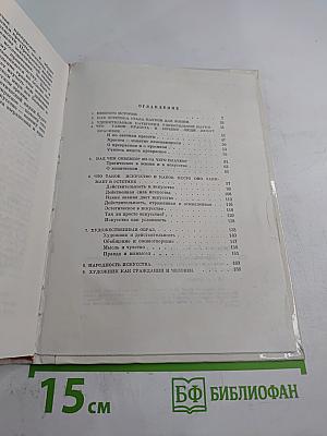 Удивительная наука эстетика!