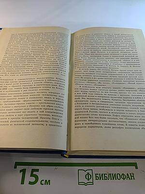 Александр Куприн. Избранное. Повести, рассказы, роман "Колесо времени"