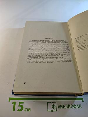 Александр Куприн. Избранное. Повести, рассказы, роман "Колесо времени"