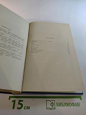 Александр Куприн. Избранное. Повести, рассказы, роман "Колесо времени"