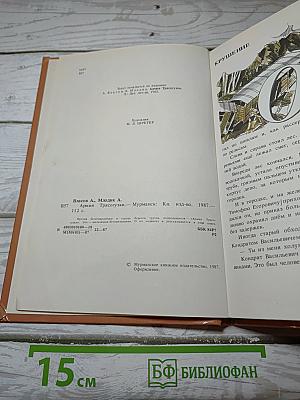 Армия Трясогузки