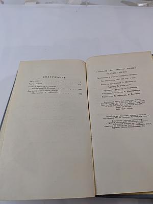 Молодая гвардия