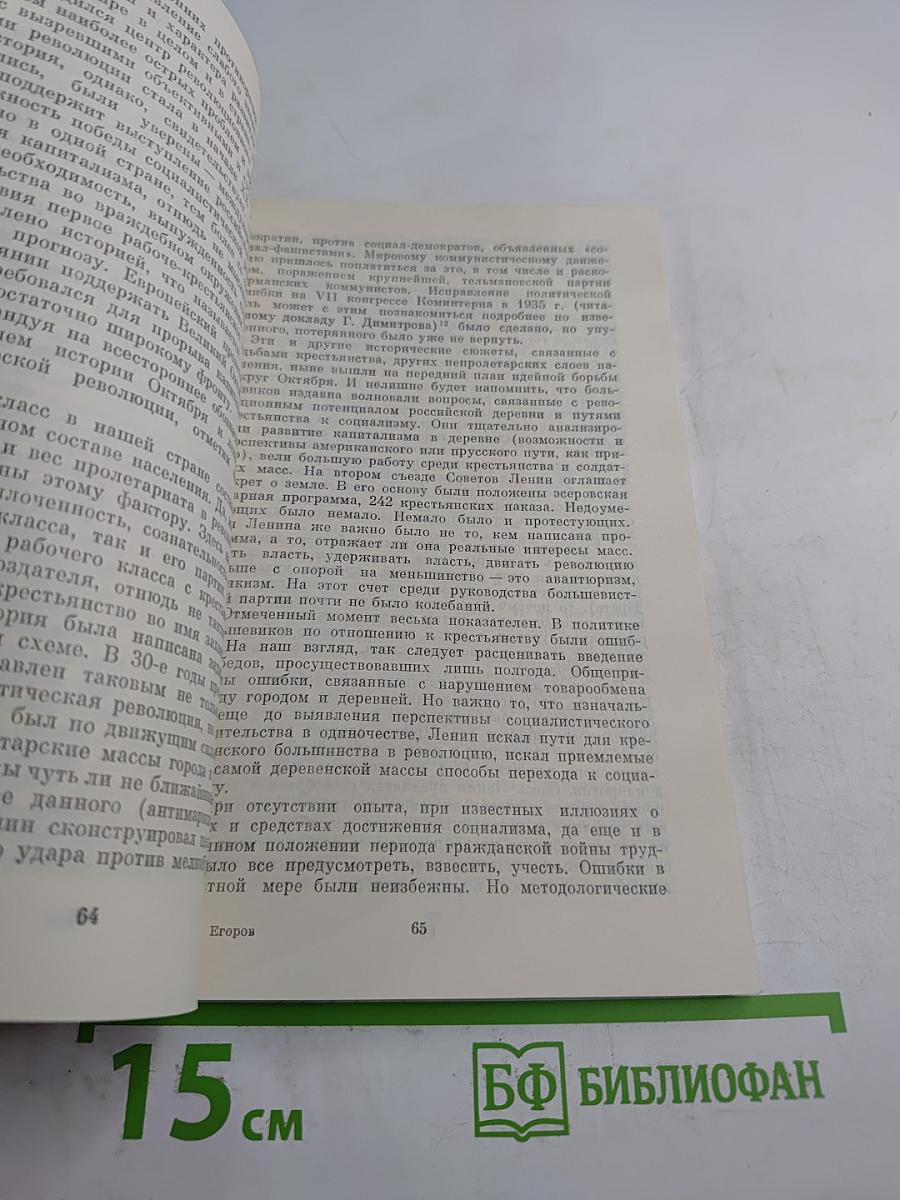 История в нашей жизни