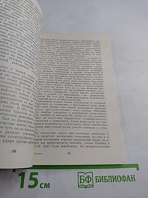 История в нашей жизни