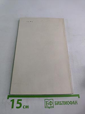 История в нашей жизни