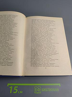 Жизнь и поэзия - одно