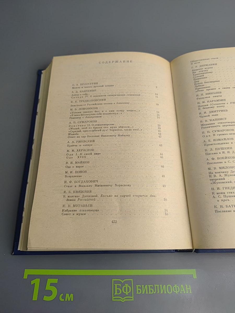 Жизнь и поэзия - одно