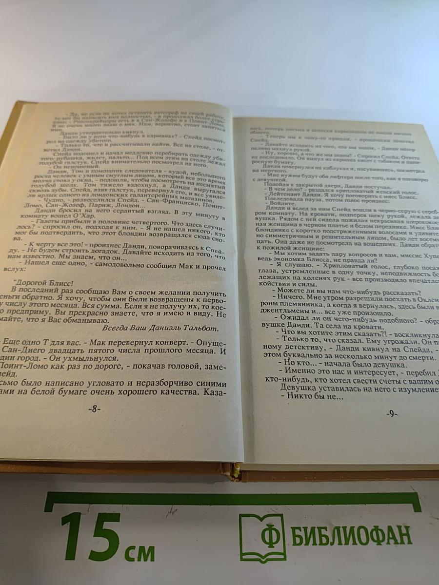 Зарубежный детектив. Выпуск 3